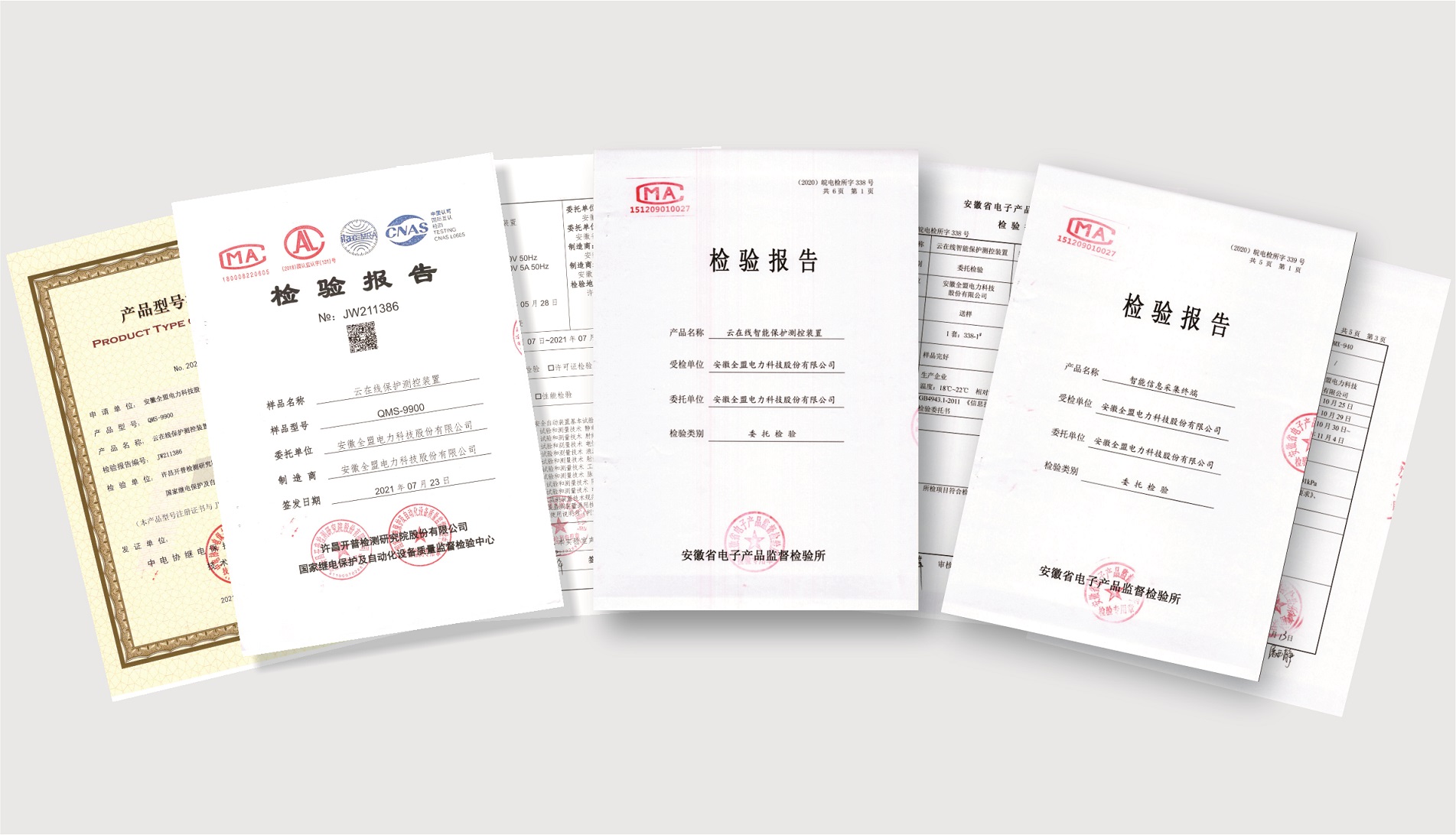 全盟產品檢驗報告.jpg